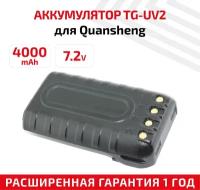 Аккумуляторная батарея (АКБ) для рации (радиостанции) Quansheng TG-UV2 Plus, 7.2В, 4000мАч, Li-ion