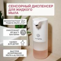 Автоматический сенсорный дозатор для жидкого мыла EnergyDay/ Диспенсер для мыла, белый 350мл