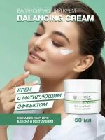 Janssen Cosmetics, Балансирующий крем для лица для комбинированной кожи Balancing Cream, 50 мл