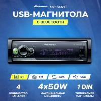 Ресивер-USB Pioneer MVH-S520BT DSP 3WAY временные задержки