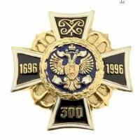 Знак нагрудный крест 300 лет флоту / 1696-1996