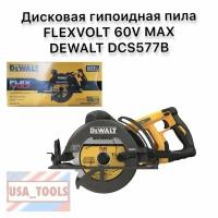 Дисковая гипоидная пила DEWALT DCS577B