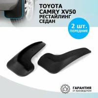 Комплект брызговиков RIVAL для Toyota Camry 25701001