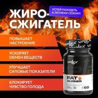 Жиросжигатель Fat Burner, 60 капсул