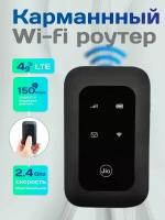 Карманный роутер Jio / usb модем, карманный Wi-Fi роутер 4g LTE