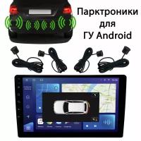 Парктроники цифровые задние для Android магнитол черные / Парковочный радар черные для головных устройств Android