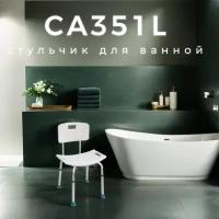 Стул для ванной и душа CA351L