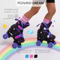 Ролики Amarobaby Dream раздвижные, черный/фиолетовый/розовый, размер 30-33