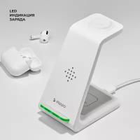 Зарядная станция 3 в 1 Charging Stand: iPhone, Apple Watch, Airpods, 17,5 Вт, белая, крафт, Deppa 24015-OZ