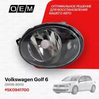 Фара противотуманная правая для Volkswagen Golf 6 5K0941700, Фольксваген Гольф, год с 2009 по 2013, O.E.M