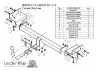 Фаркоп на Hyundai ix35 K112-A