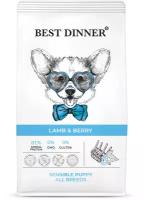 Сухой корм Best Dinner Puppy Sensible Lamb & Berry для щенков с чувствительным пищеварением с ягнёнком и ягодами 12 кг