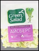 Салат Айсберг GREEN SALAD