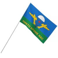 Флаг ВДВ Воздушно-десантные войска Никто кроме нас, 15х22 см на присоске