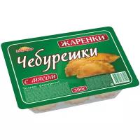 Жаренки Чебурешки с мясом