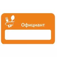 Бейдж акриловый 70х40 мм "Вилка Ложка Официант" на магните с окном для полиграфической вставки ПолиЦентр 1 шт