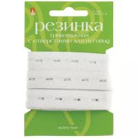 Резинка трикотажная, С отверстиями для пуговиц, БЕЛАЯ, 14ММ, длина 2М, Арт. 2-673/01