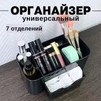 Универсальный органайзер CANBI для хранения косметики и канцелярии с выдвижным ящиком, черный