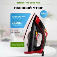 Утюг Centek CT-2350 Красно-белый-черный2400Вт, керамическая подошва, высокая мощность, 300 мл