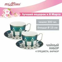 MILLIMI Миниатюра Набор чайный 4 пр., 300мл, 15см, костяной фарфор 802-431 802-431