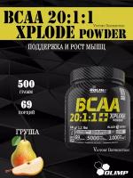 Olimp BCAA 20:1:1 Xplode Powder - 500 грамм, груша (69 порций)