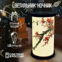 Настольный светильник - ночник цилиндр "азия эстетика (япония, китай, живопись, гохуа, сакура) - 129"