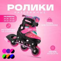 Раздвижные роликовые коньки CK Pink