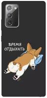 Матовый Soft Touch силиконовый чехол на Samsung Galaxy Note 20, Самсунг Ноут 20 с 3D принтом "Relax for corgi" черный