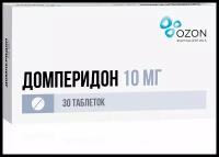 Домперидон таблетки п/о плен. 10мг 30шт