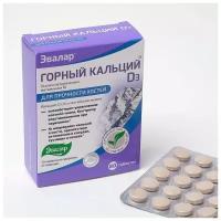 Кальций горный D3 с мумиё, для прочности костей, 80 таблеток по 0,84 г