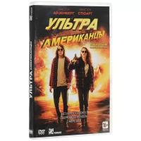 DVD. Ультраамериканцы