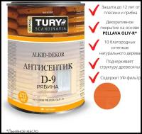 Строительная пропитка-антисептик TURY D-9 Alkid-Dekor на основе льняного масла для дерева и деревянных изделий, для фасада оттенок Рябина, 0.8 л