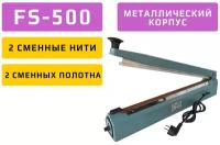 HUALIAN FS-500 Ручной импульсный запайщик 4687201784838