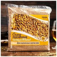 Солод базовый Пшеничный «Wheat»: 2 кг