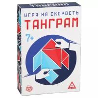 ЛАС играс Развивающая игра-головоломка «Танграм» на скорость, 7+