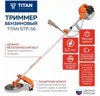 Триммер бензиновый садовый TITAN БТР 56 3,2 л.c леска/ нож 40 зубьев / мотокоса бензотриммер газонокосилка