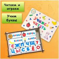 Сортер алфавит "Учимся читать слова из 5 букв" серия "Учим буквы и цифры" развивающая обучающая игра для мальчиков для девочек обучение ребенка чтению