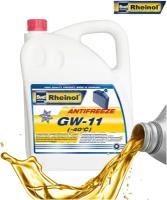 Антифриз GW-11 (-40) (5л) Rheinol Артикул 39120,580