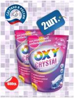 Greenfield / Кислородный отбеливатель "Oxy crystal" для цветого белья 2 ШТ. х 600 Г