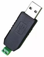 Конвертер / преобразователь (адаптер) USB на RS-485 подходит для Win7 XP, Linux и Mac (У)