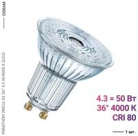 Osram / Ledvance PARATHOM PAR16 50 36 4.3 W/4000 K GU10 (1 шт.)