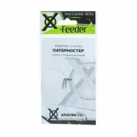 X-Feeder Оснастка фидерная X-Feeder Патерностер, 0.35 мм, карабин №6, крючок №8, 100 г