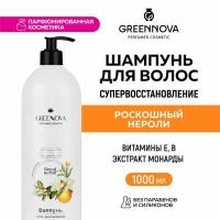 Парфюмированный шампунь для поврежденных волос GREENNOVA "Роскошный нероли" 1000 мл