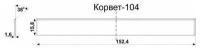 Нож Корвет-104 комплект 3шт 123940 Энкор 25532