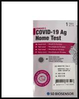 Экспресс-тест SD Biosensor Ag Home Test на коронавирус / ковид / COVID-19 (1 тестирование)