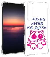 Чехол задняя-панель-накладка-бампер MyPads мяу для Sony Xperia 1 III (1-3) противоударный