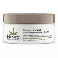 Крем Hempz Herbal Body Souffle Coconut Fusion, 227 г