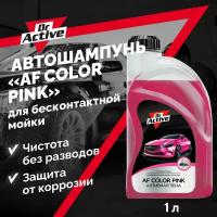 Dr. Active Автошампунь для бесконтактной мойки автомобиля "AF Color Pink", концентрат, шампунь, активная пена для мойки высокого давления, 1 л