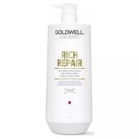 Goldwell Dualsenses Rich Repair Restoring Conditioner - Кондиционер для сухих и поврежденных волос 1000 мл