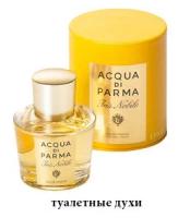 Парфюмерная вода Acqua di Parma Iris Nobile 100 мл